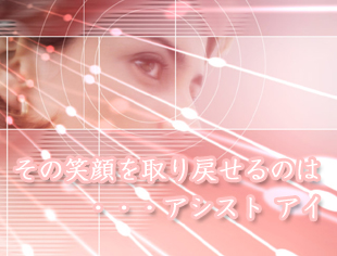 ���̏Ί�����߂���̂́A�A�V�X�g�A�C����